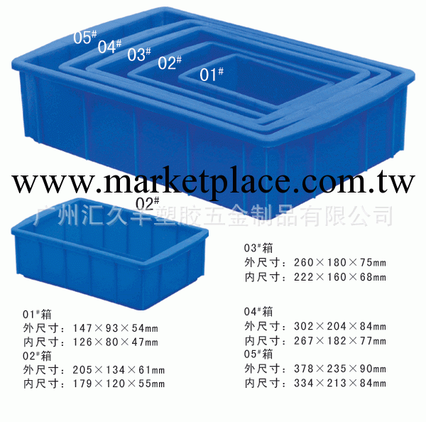 【現貨供應】01#平口零件盒 防靜電塑料零件盒 147*93*54 塑料盒工廠,批發,進口,代購
