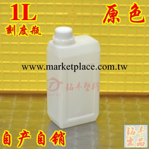 塑料瓶 1000ml 1升側口帶刻度包裝桶廣東省內包郵工廠,批發,進口,代購