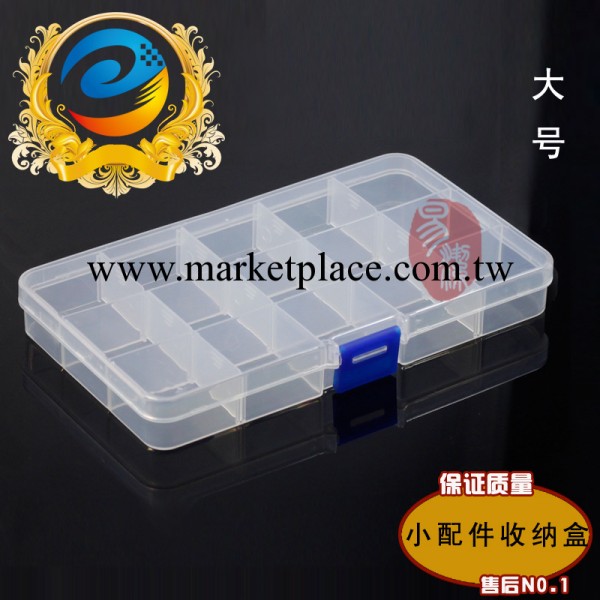 飾品配件收納盒 飾品盒 儲物盒  15格透明塑料盒 小配件收納盒工廠,批發,進口,代購