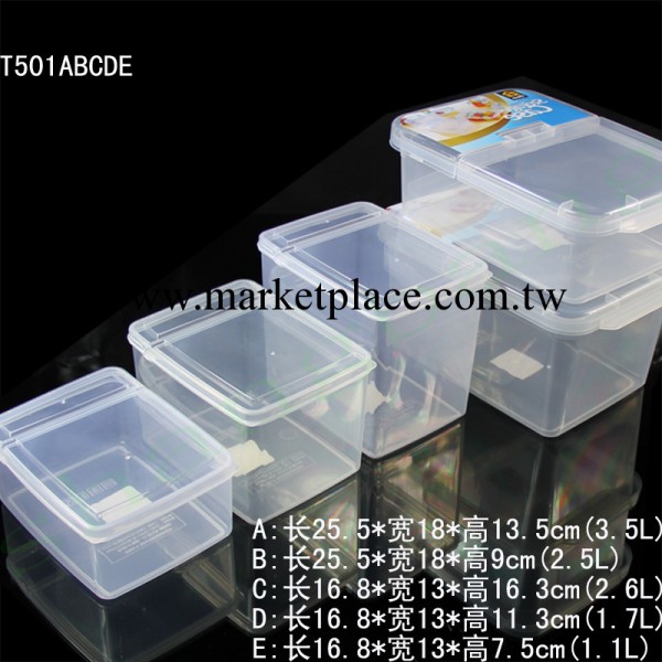 翻蓋保鮮盒 翻蓋食品盒 透明塑料盒 活動蓋儲物盒 使用方便T501C工廠,批發,進口,代購