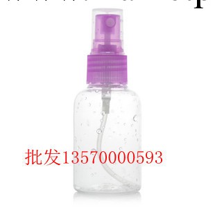 廠傢批發 透明塑料酒精化妝水小噴霧瓶鴨嘴瓶鳥嘴瓶 75ml工廠,批發,進口,代購