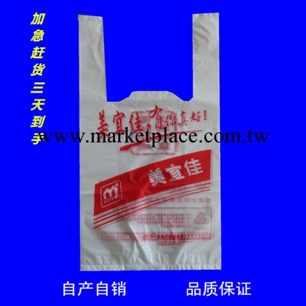 膠袋定做背心袋訂做PO塑料袋印刷LOGO包裝袋二維碼廣告袋急用趕貨工廠,批發,進口,代購