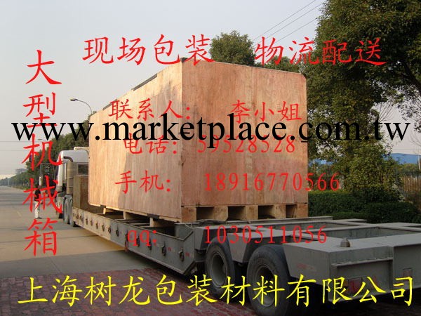 上海嘉定 浦東  青浦 木箱加工廠傢 鋼帶箱 免熏蒸 實木箱工廠,批發,進口,代購