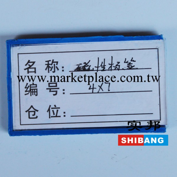實邦貨架上海貨架廠 標簽卡 貨架價格標簽 供應混批磁性標簽4*7工廠,批發,進口,代購