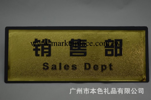 廠傢直銷 辦公場所標識牌  工位牌 銷售部 中英文工廠,批發,進口,代購