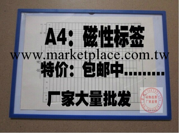 磁性材料卡 庫房貨架標簽 北京磁性標簽批發 倉儲分類標貼A3A4A5工廠,批發,進口,代購