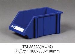 組立式零件盒塑料零件盒TSL3822A大號380*220*180組合物料盒工廠,批發,進口,代購