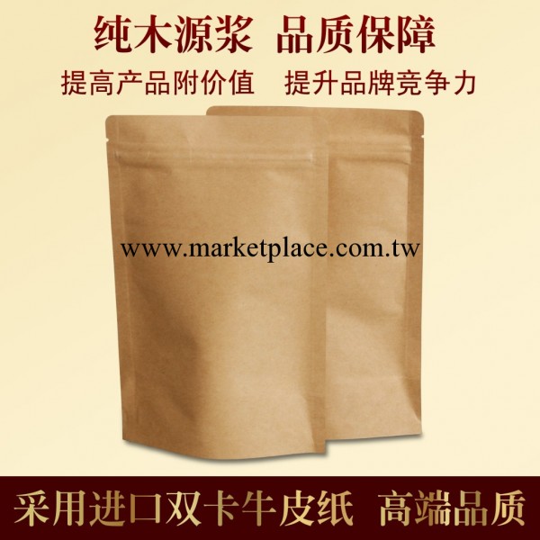 20*30*4cm 牛皮紙日用品包裝袋 自立自封收納袋 通用鍍鋁拉鏈紙袋工廠,批發,進口,代購