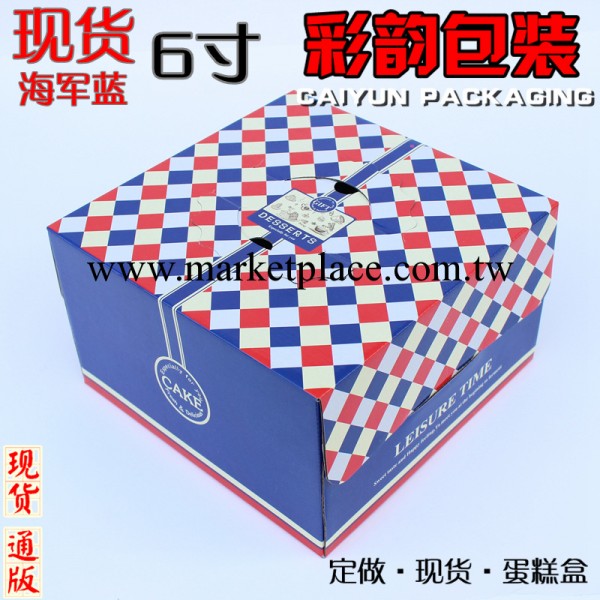 現貨蛋糕盒  海軍藍6寸手提一體蛋糕盒 送內托 義烏彩韻蛋糕盒工廠,批發,進口,代購