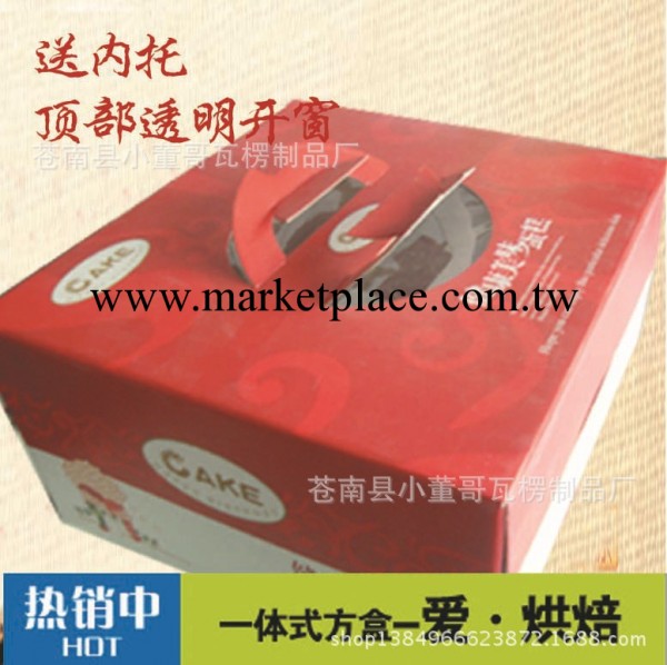 -愛烘焙 一體手提 方盒 25*15 蛋糕盒瓦楞 烘焙包裝盒 紙盒 含托工廠,批發,進口,代購