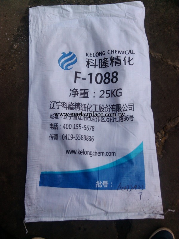 廢塑料袋雙層 質量特別好 聚羧酸系減水劑單體,F-1088工廠,批發,進口,代購