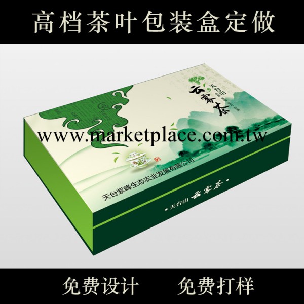 高檔茶葉盒 茶葉包裝盒定做 茶葉禮盒定制 雲霧茶包裝盒工廠,批發,進口,代購