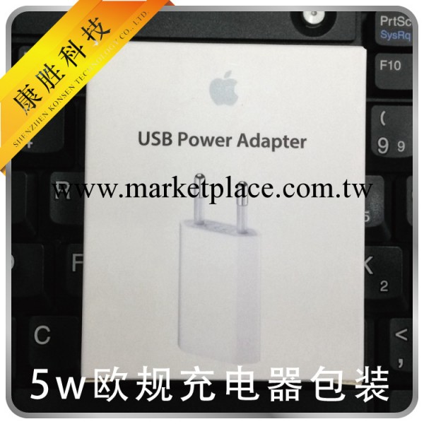 歐規5w蘋果iPhone手機USB充電器包裝 歐標充電頭零售包裝盒批發・進口・工廠・代買・代購