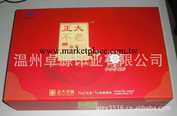 〖廠傢直銷〗高檔保健品盒|精美禮品保健品盒|保健品盒批發供應批發・進口・工廠・代買・代購