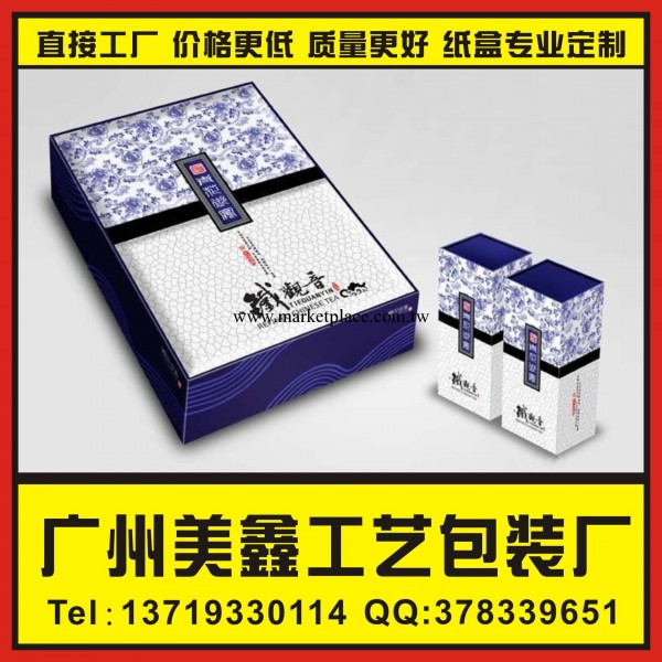 廣州工廠生產定制加工  茶葉包裝 高檔茶包裝 鐵觀音禮盒工廠,批發,進口,代購
