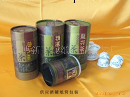 包裝訂制供應茶葉包裝罐.茶葉紙罐、茶葉紙筒、茶葉紙盒工廠,批發,進口,代購