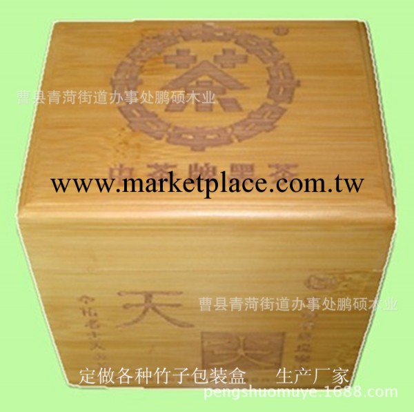 鵬碩木業供應竹子茶葉包裝盒 竹盒生產廠傢 茶葉包裝盒定做工廠,批發,進口,代購