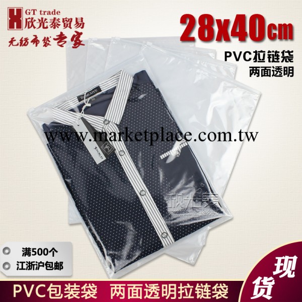 【新品】兩麵透明包裝袋 高檔PVC服裝拉鏈袋 襯衫防水袋28x40現貨批發・進口・工廠・代買・代購