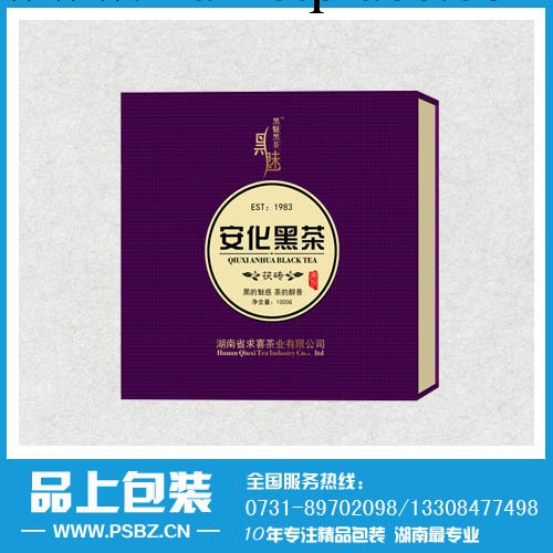 茶葉包裝禮盒定做 安化黑茶包裝盒印刷 湖南包裝廠 廠傢定做工廠,批發,進口,代購