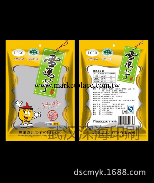 廠傢印刷定做 食品包裝袋 保健品包裝袋 鍍鋁箔袋復合袋 塑料袋工廠,批發,進口,代購