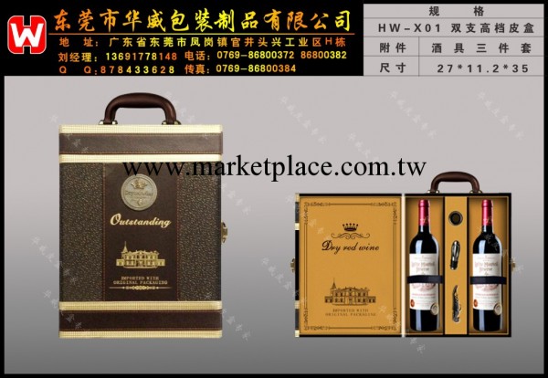 通用皮盒 紅酒皮盒 皮盒  葡萄酒皮盒   雙隻皮盒 皮盒廠傢工廠,批發,進口,代購