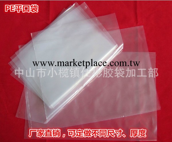 透明塑料袋16*16cm/PE平口袋/包裝袋100個價格工廠,批發,進口,代購
