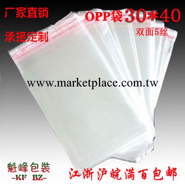 廠傢直銷 OPP袋 不乾膠透明塑料包裝袋子 自封袋 服裝袋30*40工廠,批發,進口,代購