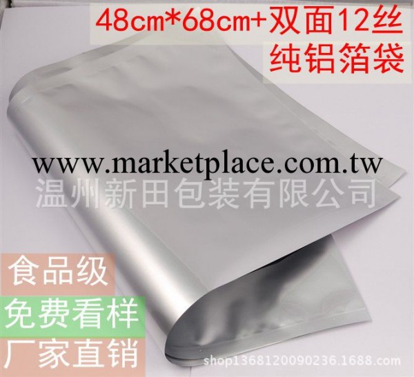 低價銷售多種規格鋁箔真空包裝袋 68*48厚度12絲工廠,批發,進口,代購
