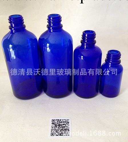 藍色精油瓶  5、10、 15、 20、 30、50、100ml工廠,批發,進口,代購