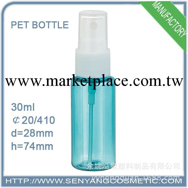 30ml 平肩 PET塑料噴霧瓶 化妝品瓶 化妝品包裝 塑料瓶工廠,批發,進口,代購