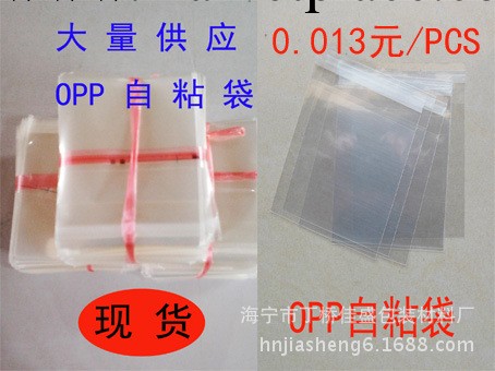 OPP不乾膠自黏袋透明飾品文具包裝銀手鐲耳環外包裝袋現貨工廠,批發,進口,代購