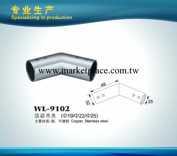 304 不銹鋼19,25管135度浴室拉桿轉角配件，管連接件WL-9102工廠,批發,進口,代購