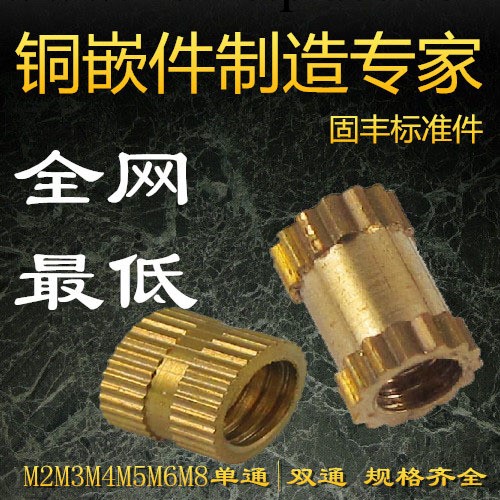 M6 銅嵌件/銅卡件/註塑銅鑲件 A型 雙通 預埋銅件工廠,批發,進口,代購