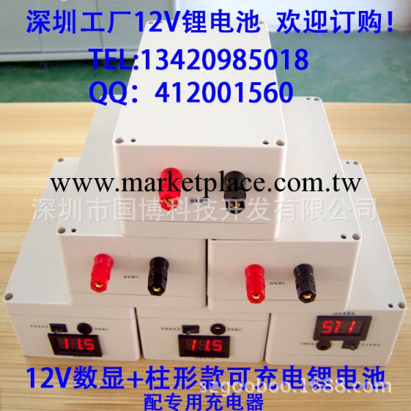 深圳工廠12V鋰電池 12V30AH數字顯示屏可充電鋰電池 18650鋰電池批發・進口・工廠・代買・代購