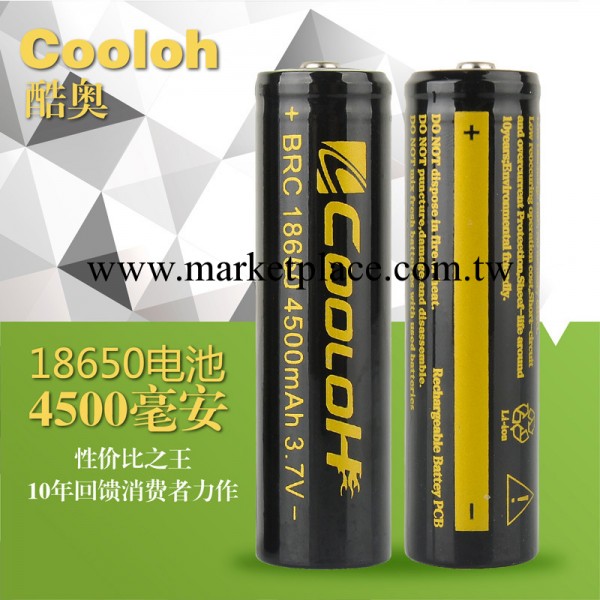 酷奧正品 鋰電池 單節18650鋰電池 4500mAh 3.7V環保強光手電電池工廠,批發,進口,代購