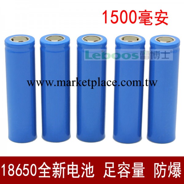 廠傢直銷 18650電池 充電電池 3.7v 1500mah 足容量 移動電源電池工廠,批發,進口,代購