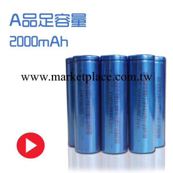 供應全新_18650鋰電池_高品質足容量2000mAh_18650電芯 平頭批發・進口・工廠・代買・代購