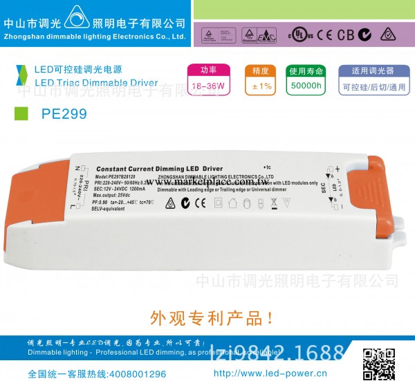 LED可控矽調光電源PE299B3045工廠,批發,進口,代購