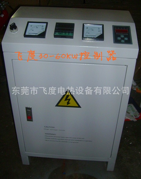 60KW水冷電磁加熱器 節能設備工廠,批發,進口,代購