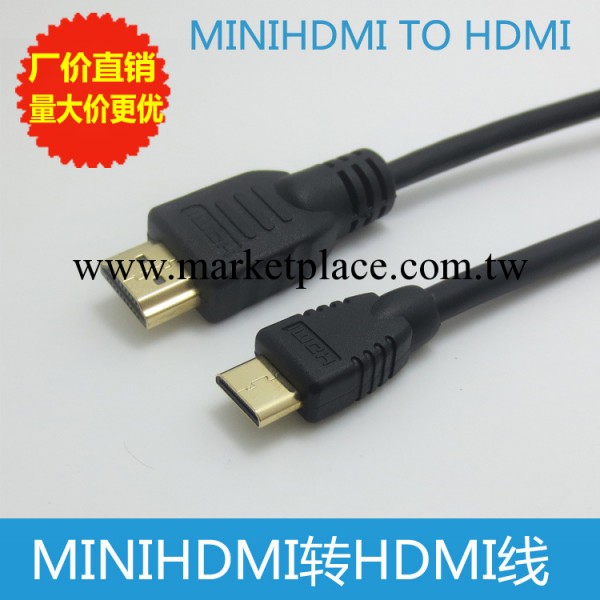 mini hdmi線 迷你HDMI轉標準HDMI線 MINIHDMI TO HDMI線批發・進口・工廠・代買・代購