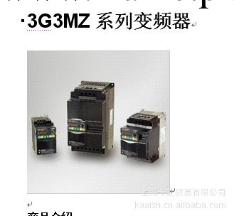 歐姆龍3G3MZ系列變頻器  OMRON歐姆龍變頻器  變頻器批發・進口・工廠・代買・代購