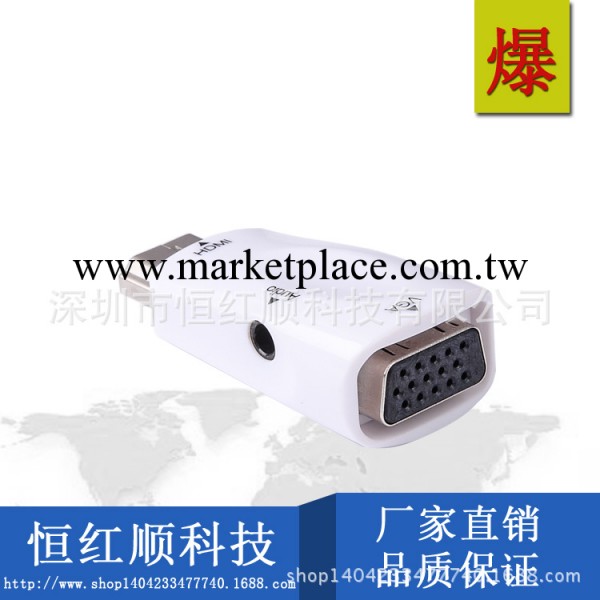 生產廠傢hdmi to vga轉接頭 廠傢直銷hdmi to vga轉接頭工廠,批發,進口,代購