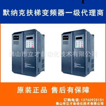 默納克電梯變頻器ME320L(N)系列 ME320L(N)-4030 佛山 廣州代理商工廠,批發,進口,代購