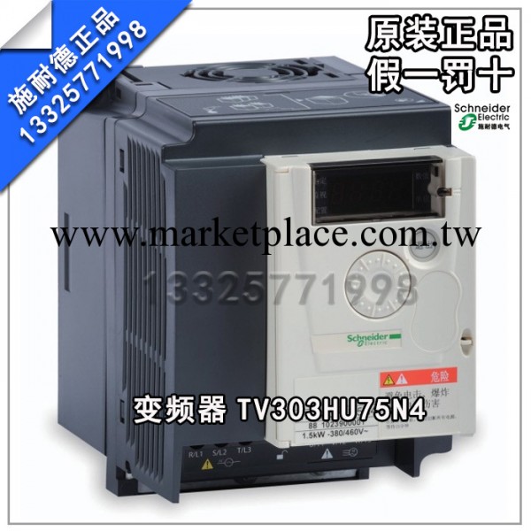 原裝正品施耐德變頻器ATV303HU75N4 7.5kw三相380V 含17%增值稅工廠,批發,進口,代購