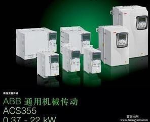 一級代理ABB變頻器ACS355系列-ACS355-03E-02A4-2現貨供應工廠,批發,進口,代購