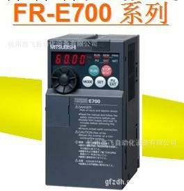 全新現貨三菱變頻器FR-E740-0.4K-CHT批發・進口・工廠・代買・代購