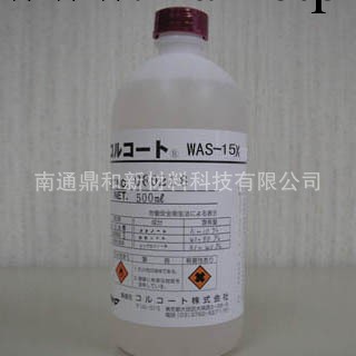 抗靜電劑 水溶性抗靜電劑colcoat WAS-15X工廠,批發,進口,代購