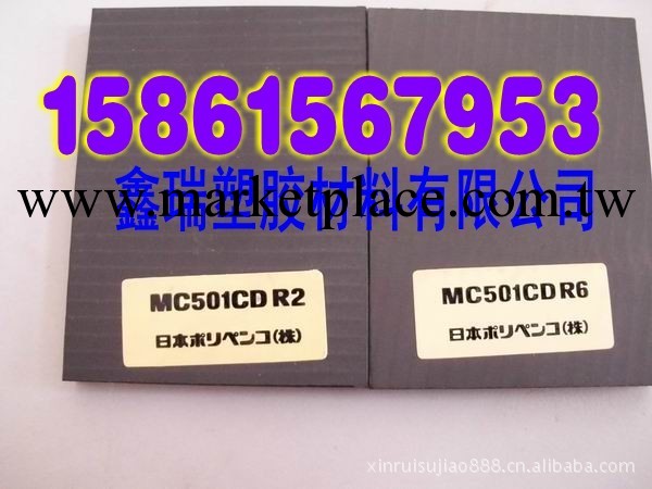 供應日本防靜電尼龍板MC501 CDR6板 日本POLYPENCO公司出品工廠,批發,進口,代購