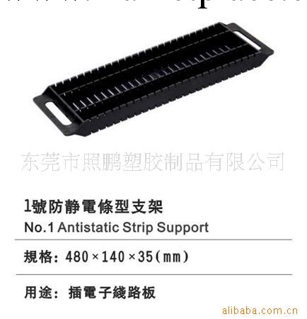 供應上海、天津各種優質防靜電PCB上板架（多種規格)批發・進口・工廠・代買・代購