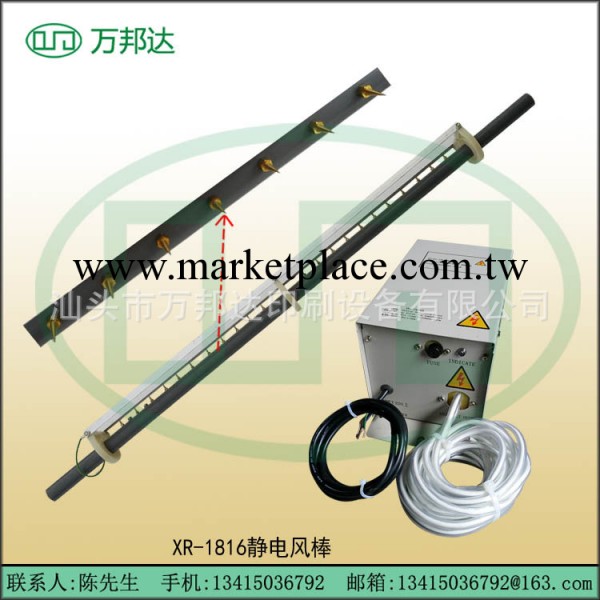 XR-1816銅針離子風棒，消除靜電離子風棒，靜電棒，消除靜電裝置工廠,批發,進口,代購